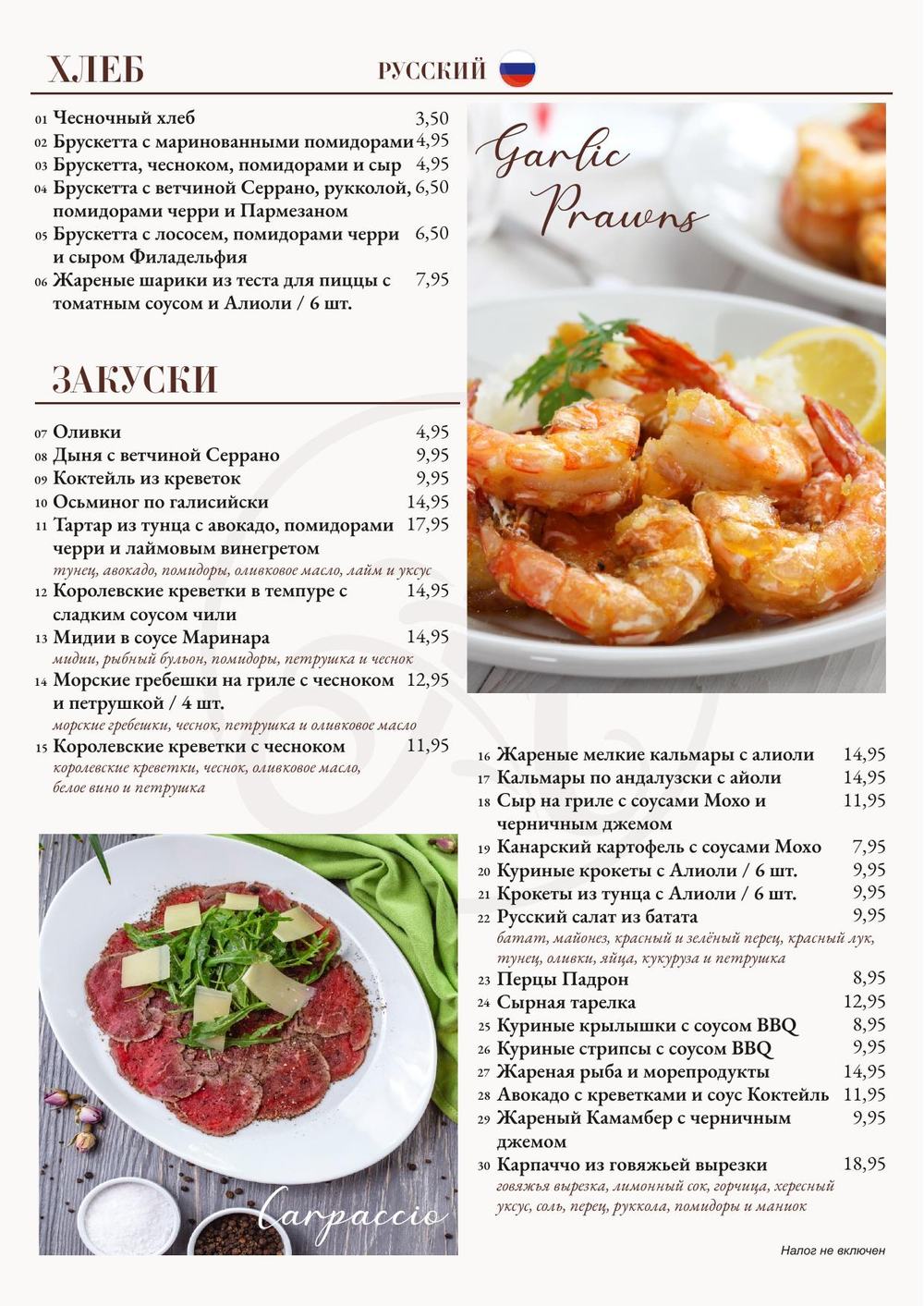 Страница 1